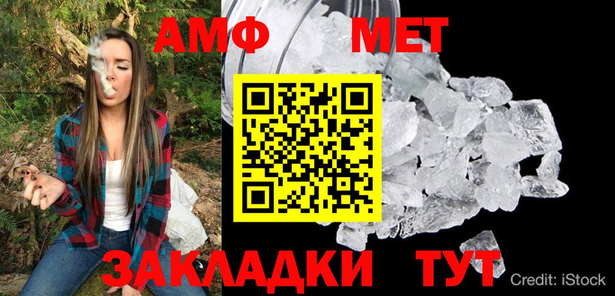 Амфетамин 98% Северобайкальск