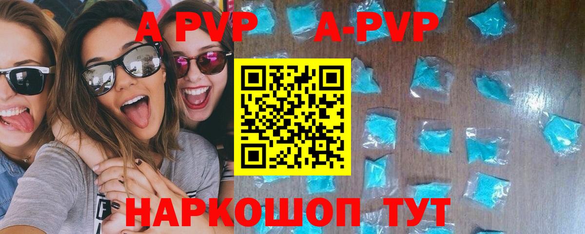 Альфа ПВП СК КРИС  А ПВП VHQ  Северобайкальск  Вход с VPN  APVP  А ПВП мука 