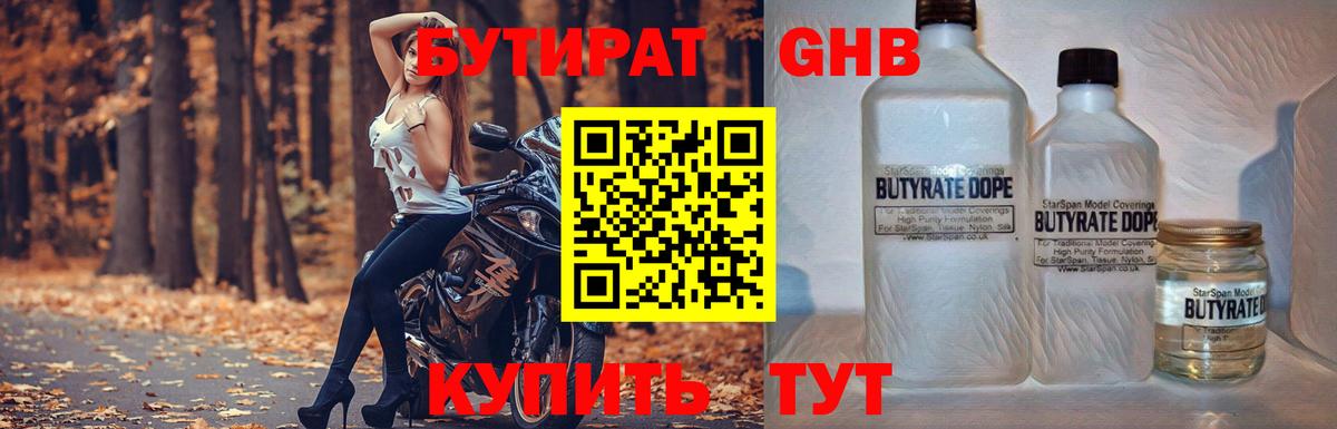 Бутират оксана  Вход с VPN  БУТИРАТ  Северобайкальск 