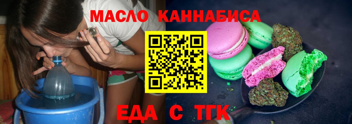 Северобайкальск  Печенье с ТГК марихуана  Вход с VPN 