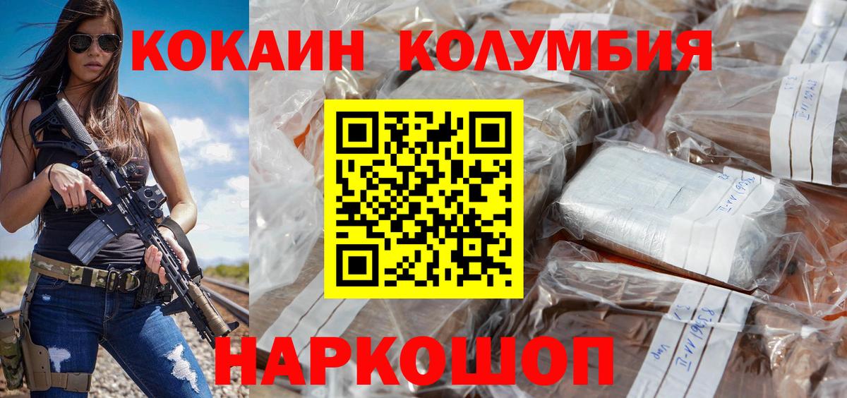 COCAIN FishScale  дарнет шоп  Северобайкальск  Вход с VPN  Кокаин FishScale 