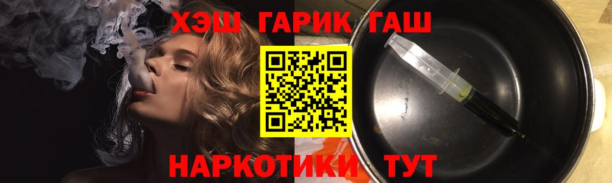 Гашиш  ГАШ AMNESIA HAZE  Вход с VPN  Северобайкальск 