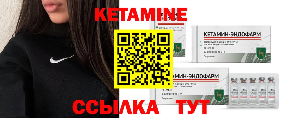 Северобайкальск  Кетамин VHQ  Вход с VPN 