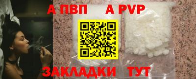 ALPHA PVP Нальчик