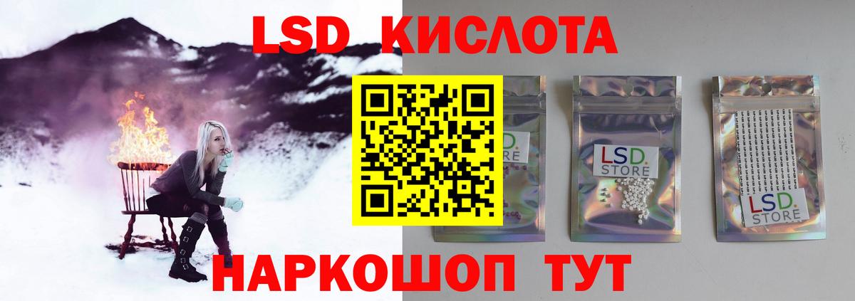 LSD-25 экстази ecstasy  LSD-25 экстази  ЛСД экстази кислота  Северобайкальск  Вход с VPN 