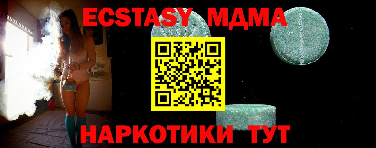 Северобайкальск  МДМА молли  МДМА кристаллы  Вход с VPN 