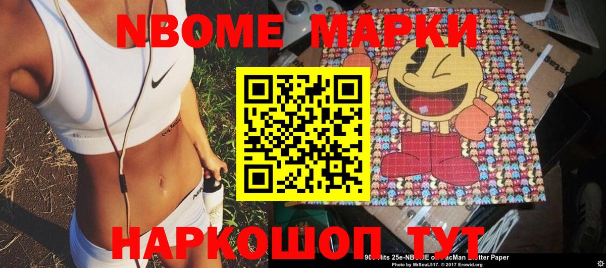 Наркотические марки 1500мкг Северобайкальск