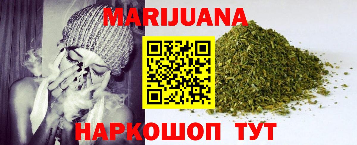 Канабис THC 21%  Конопля индика  Северобайкальск  Вход с VPN  Бошки марихуана гибрид 